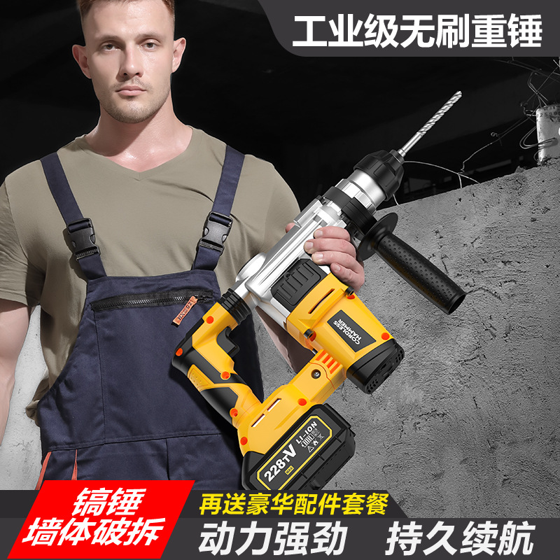 สว่านโรตารี่ไร้สาย 21V ลิเธียม - Concrete Breaker Demolition บทวิจารณ์และราคา