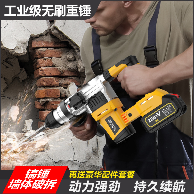 สว่านโรตารี่ไร้สาย 21V ลิเธียม - Concrete Breaker Demolition บทวิจารณ์และราคา