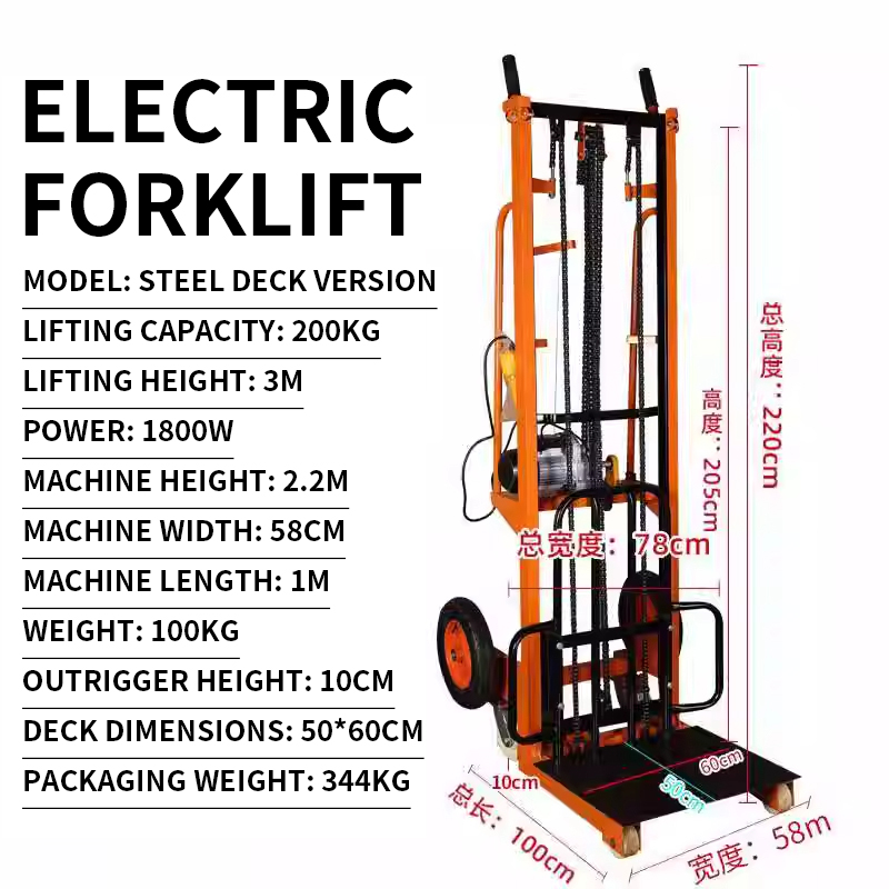 รถยกไฟฟ้าสำหรับใช้ในครัวเรือน  - Electric Forklift บทวิจารณ์และราคา